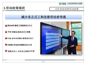 韓國勞務派遣與外包服務迎來最嚴政策，行業面臨生死考驗